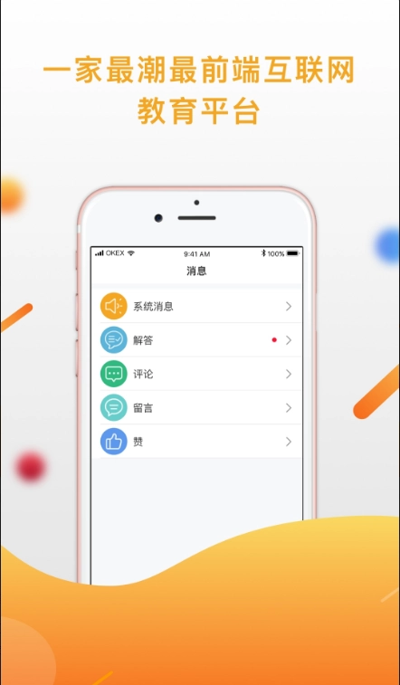 匠学最新免费版图1