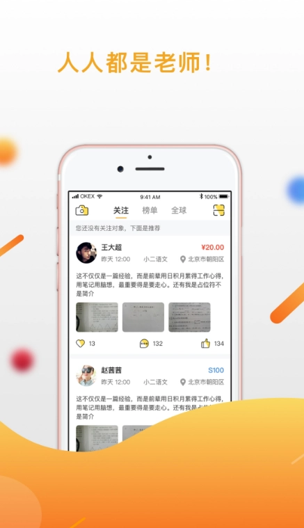 匠学最新免费版图2