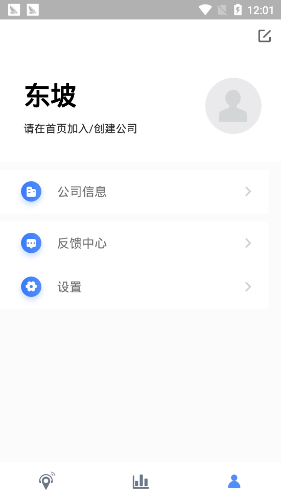 研学邦安卓版图2