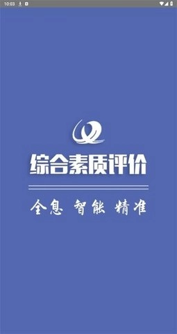 重庆综评安卓直装版图3
