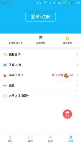 上律指南针手机免费版图1