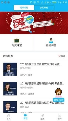 上律指南针手机免费版图2