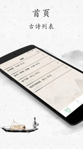 古詩三百首通用版图1