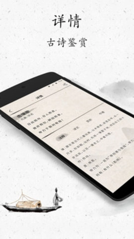 古詩三百首通用版图2