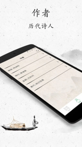 古詩三百首通用版图4