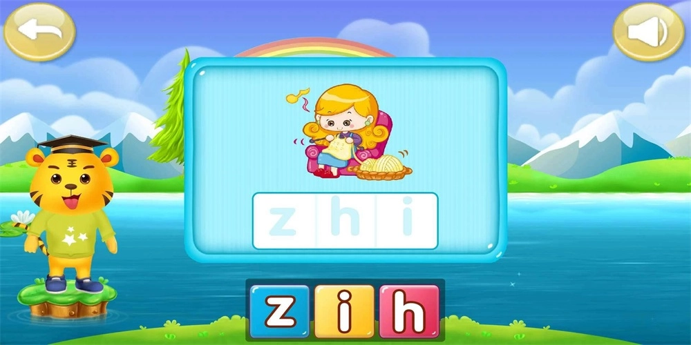 儿童认拼音最新版图2
