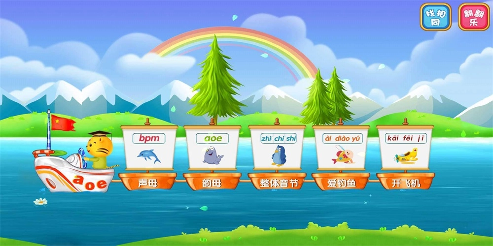 儿童认拼音最新版图3