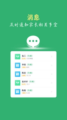 童步老师官方最新版图1