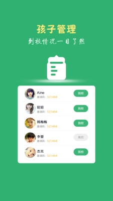 童步老师官方最新版图2