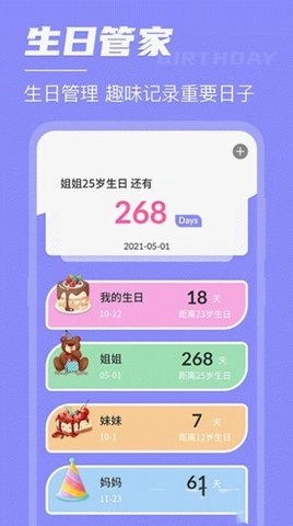 高考考研倒数日安卓官方版图1