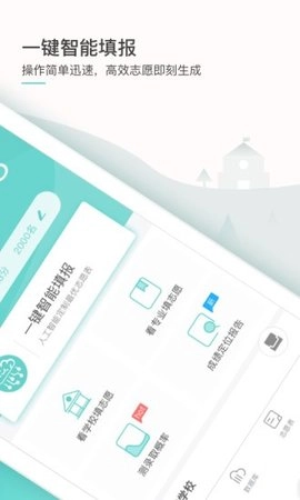 师曰志愿2