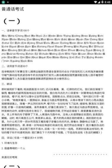 考证明灯安卓版图3