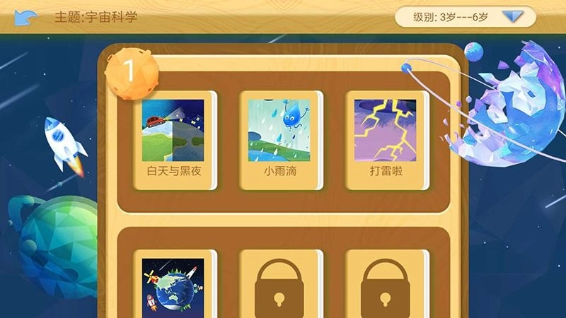 口袋科普免费下载