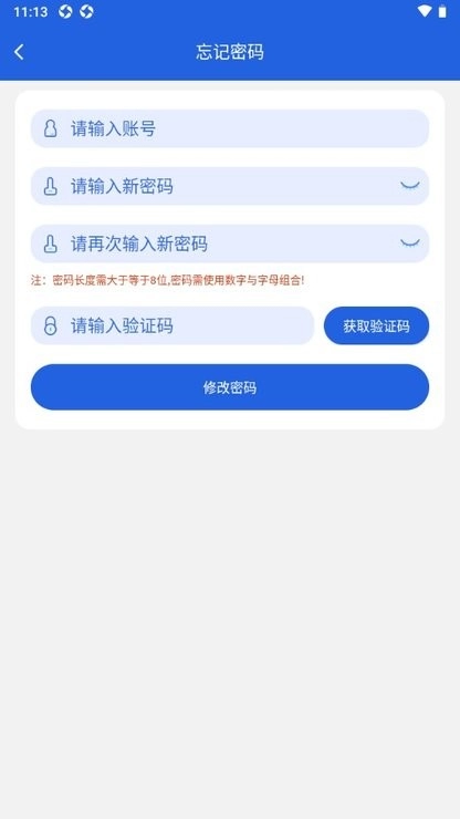 云派工手机版图1