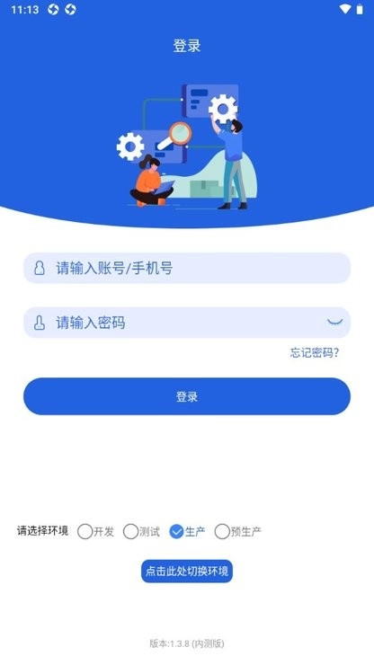 云派工手机版图3