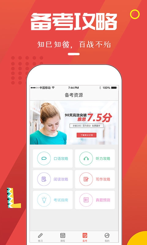 雅思club最新版图2