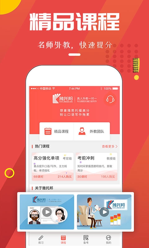 雅思club最新版图3