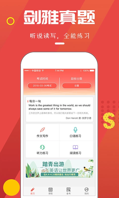雅思club最新版图4