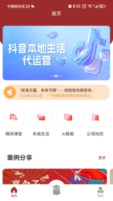 陪跑兔科技