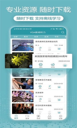 voa英语听力最新版图3