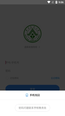英华学堂截图1