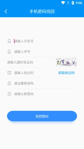 英华学堂截图2