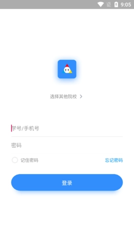 英华学堂软件下载
