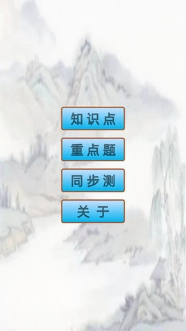 初中历史知识点笔记手机最新版图1