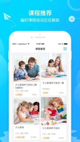 布谷找课免费版图3