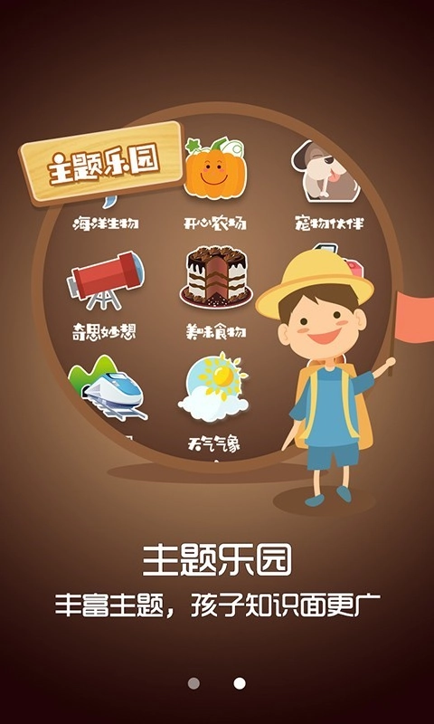呓呓呀呀官方最新版图2
