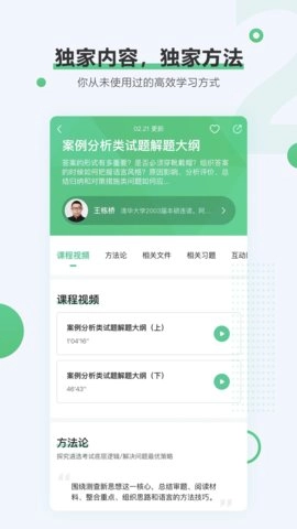 阿甘遴选安卓免费版图1