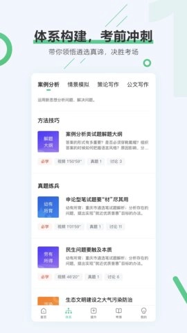 阿甘遴选安卓免费版图2