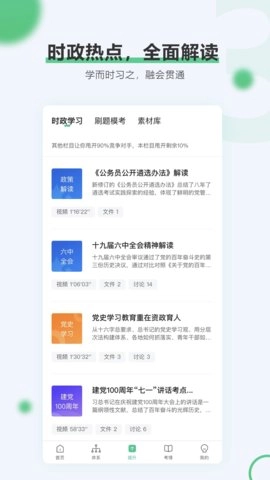 阿甘遴选安卓免费版图3