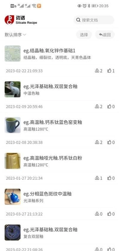 瓷谱无广告版图1