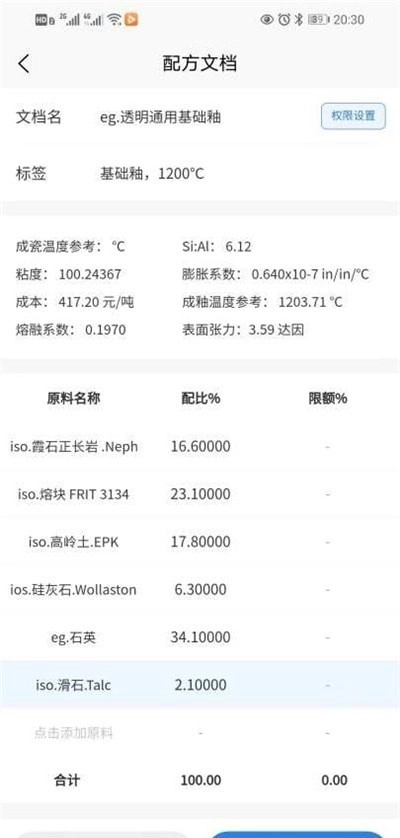 瓷谱无广告版图2