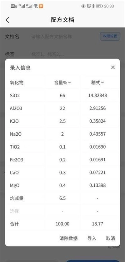 瓷谱无广告版图3