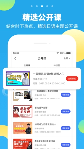 未名天日语免费原版图1