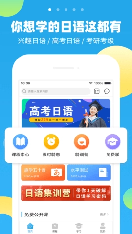 未名天日语免费原版图2