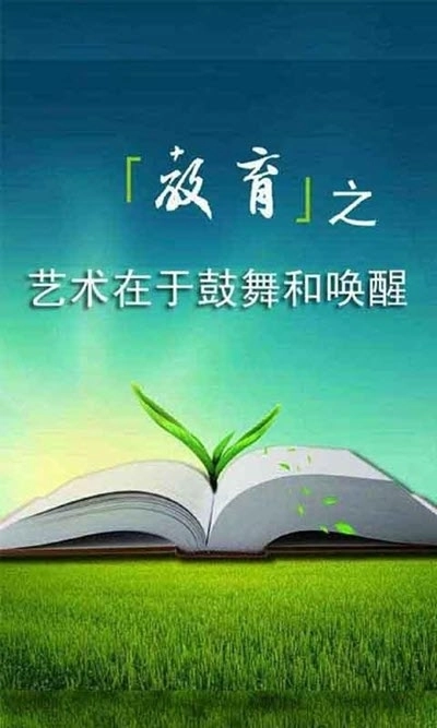 101家教手机正版图2