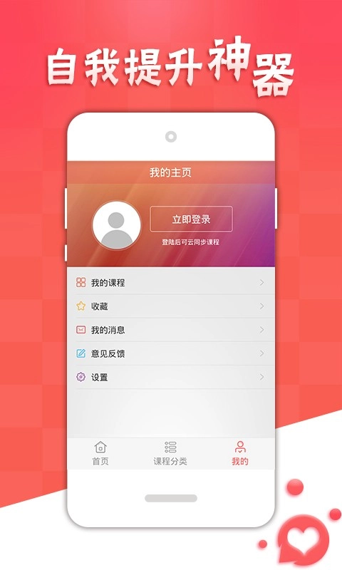每日学官方正版图1
