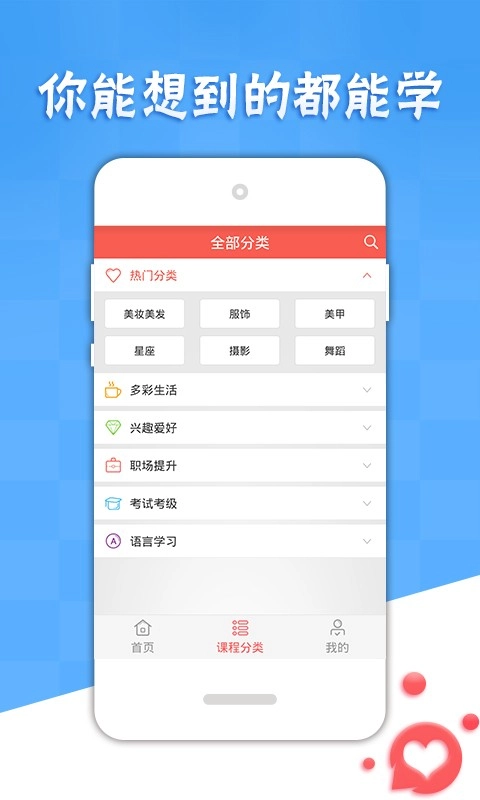 每日学官方正版图3