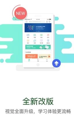 华能E学通用版图2