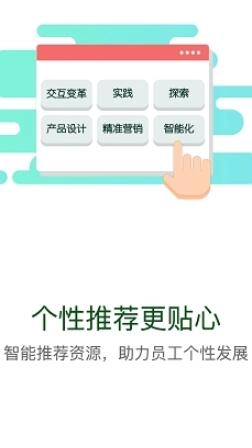 华能E学通用版图3