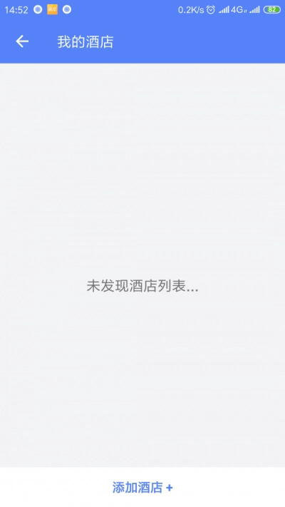 腾旅商服安卓直装版图2