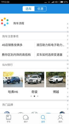 十方车友安卓直装版图1