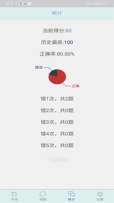 数学口算通用版图2