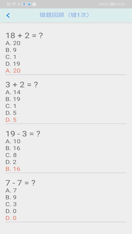 数学口算通用版图3