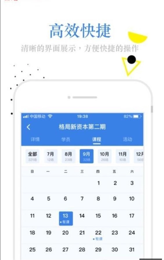 利商学院手机免费版图2