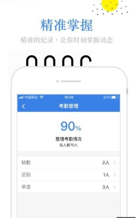 利商学院手机免费版图3