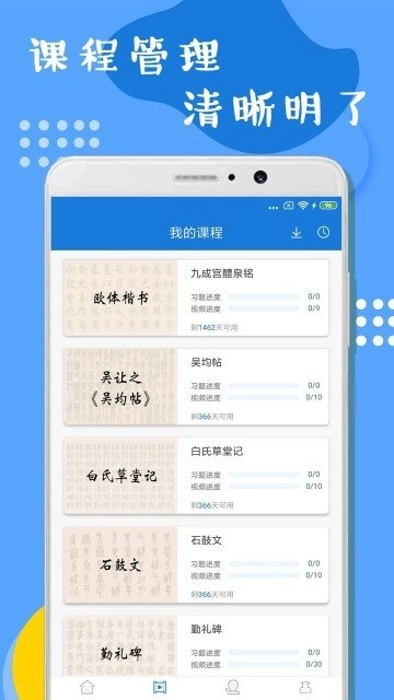 软笔毛笔学习免费原版图2
